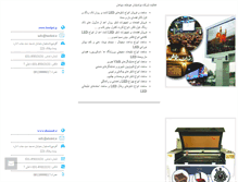 Tablet Screenshot of noandishangroup.com